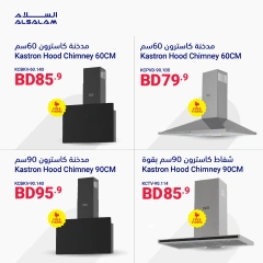 Page 86 in New Year's Sale at Salam gas Bahrain