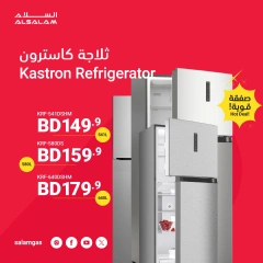 Page 23 in New Year's Sale at Salam gas Bahrain