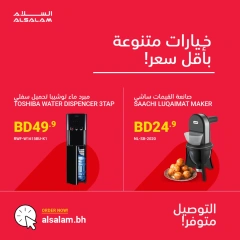 Page 3 in New Year's Sale at Salam gas Bahrain