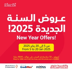 Page 1 in New Year's Sale at Salam gas Bahrain