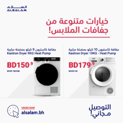 Page 31 in New Year's Sale at Salam gas Bahrain