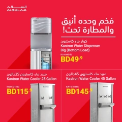 Page 11 in New Year's Sale at Salam gas Bahrain