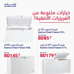 Page 73 in New Year's Sale at Salam gas Bahrain