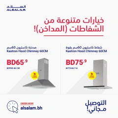 Page 85 in New Year's Sale at Salam gas Bahrain