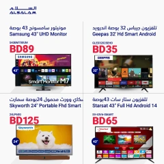 Page 49 in New Year's Sale at Salam gas Bahrain