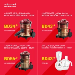 Page 4 in New Year's Sale at Salam gas Bahrain