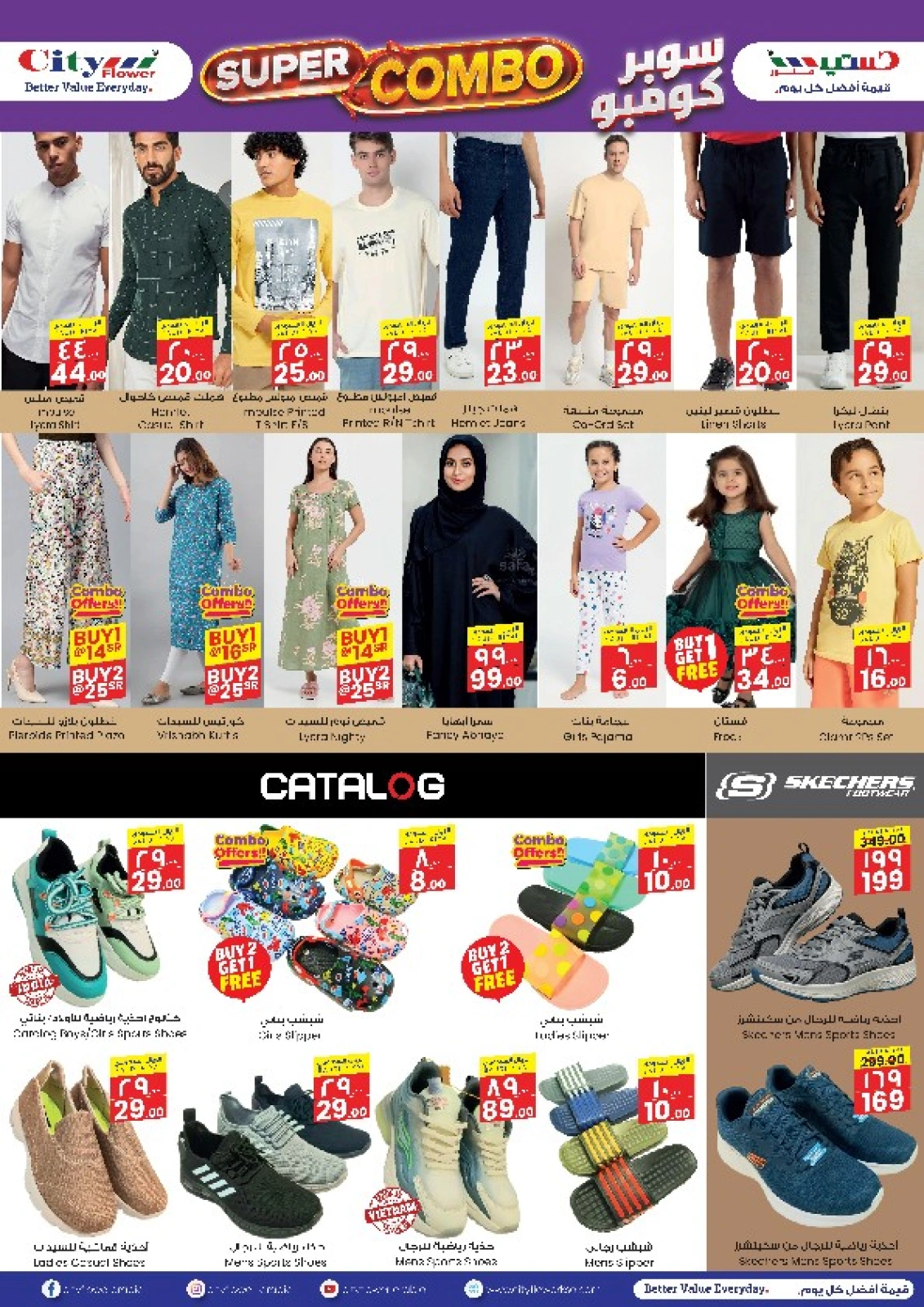 Page 6 in Weekly Savings Offers at City flower Saudi Arabia