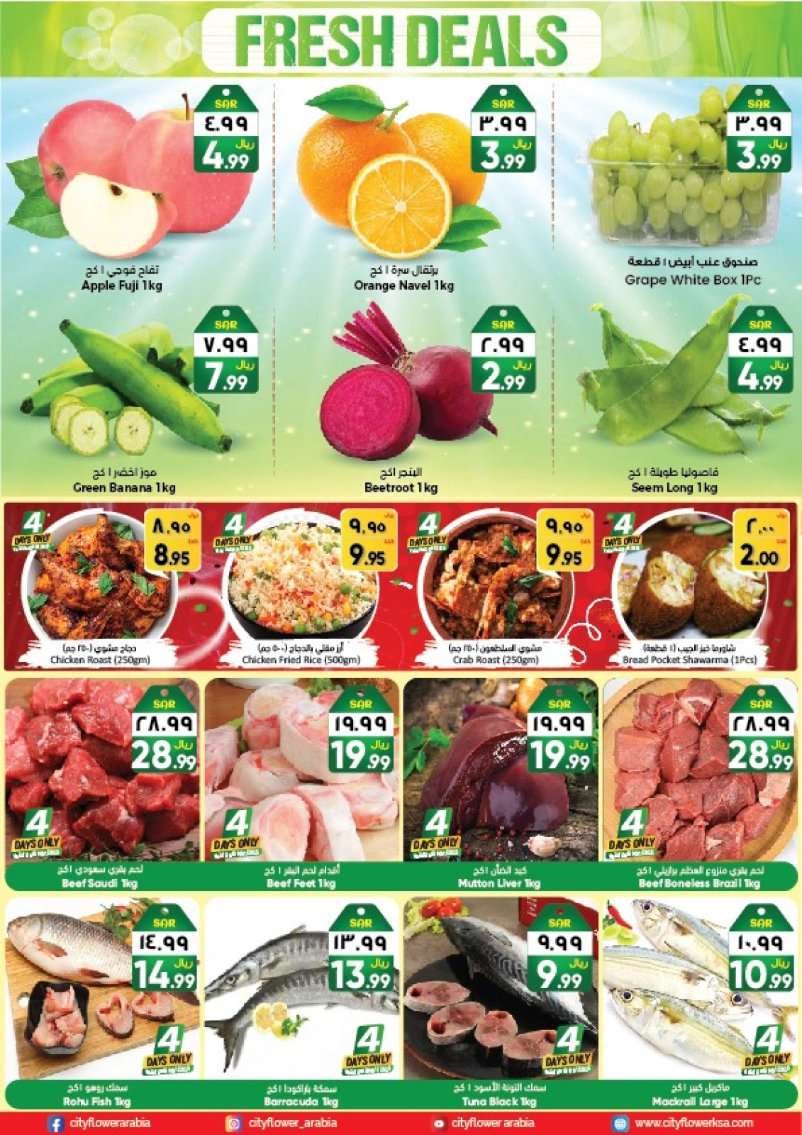 Page 3 in Weekly Savings Offers at City flower Saudi Arabia