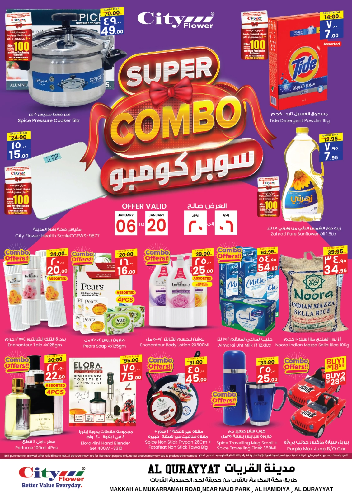 Page 1 in Super Combo Offers at City flower Saudi Arabia