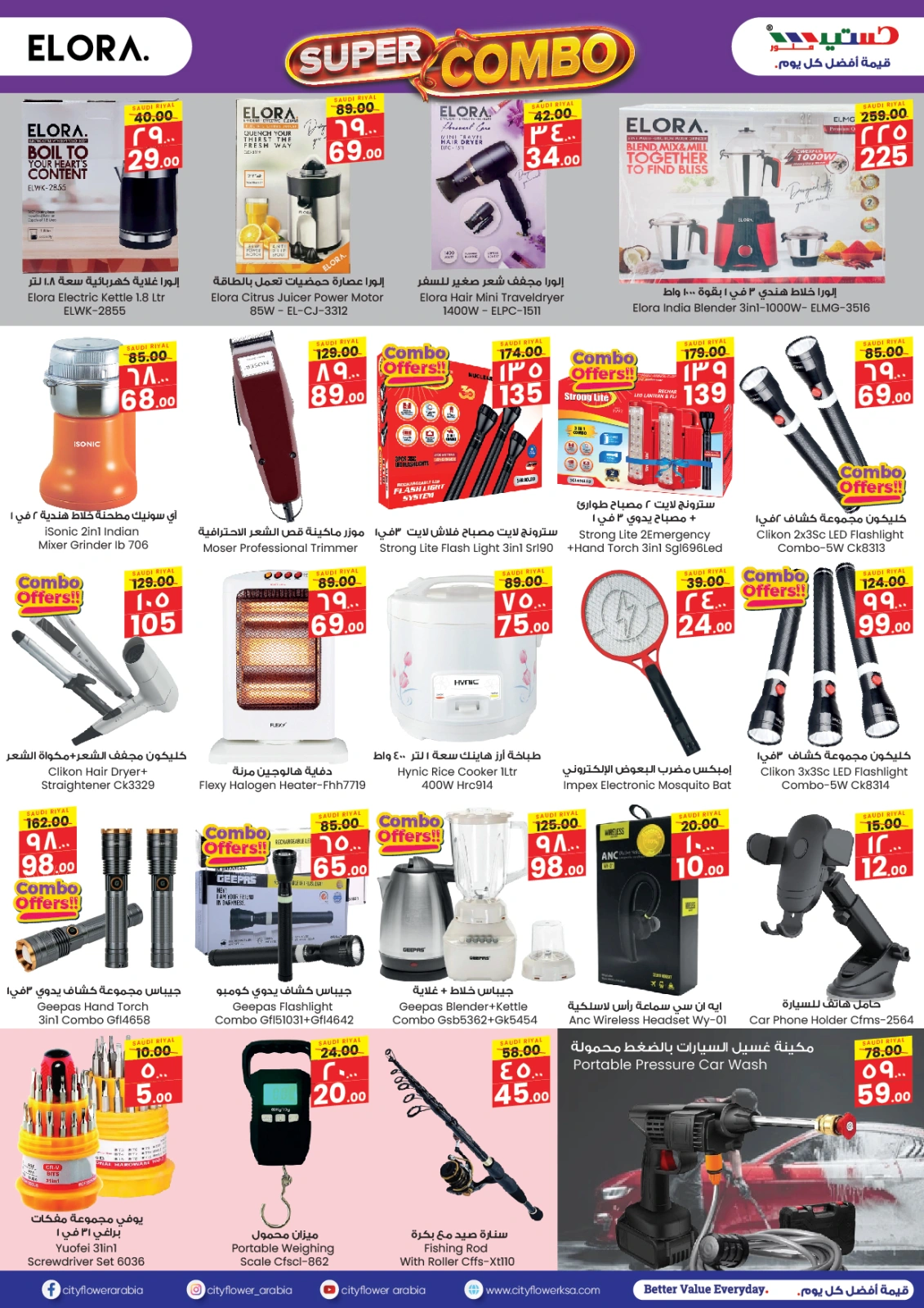 Page 6 in Super Combo Offers at City flower Saudi Arabia