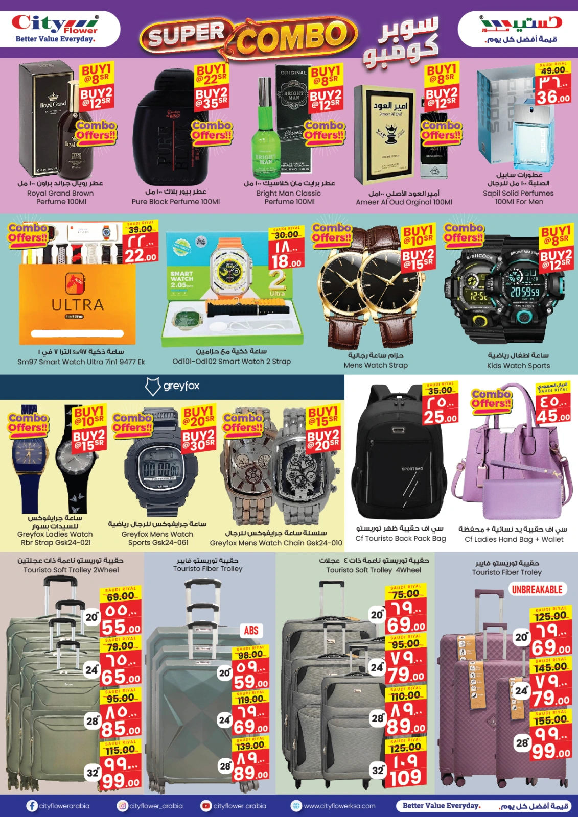 Page 3 in Super Combo Offers at City flower Saudi Arabia