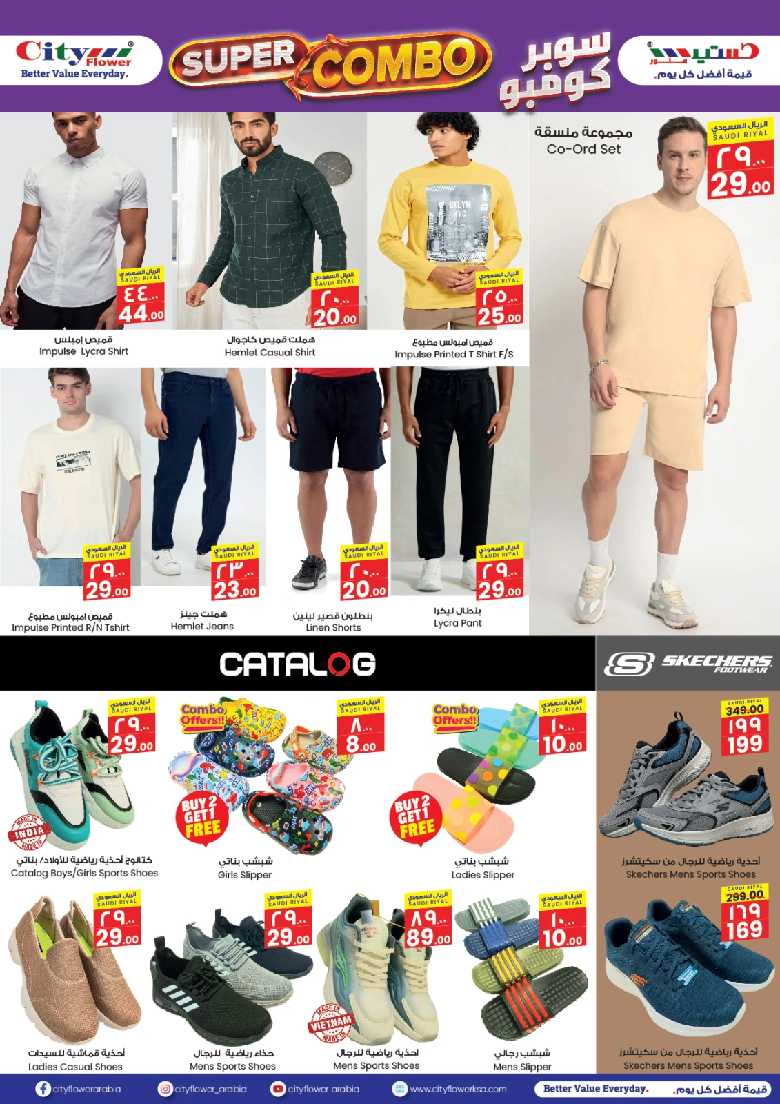 Page 5 in Super Combo Offers at City flower Saudi Arabia