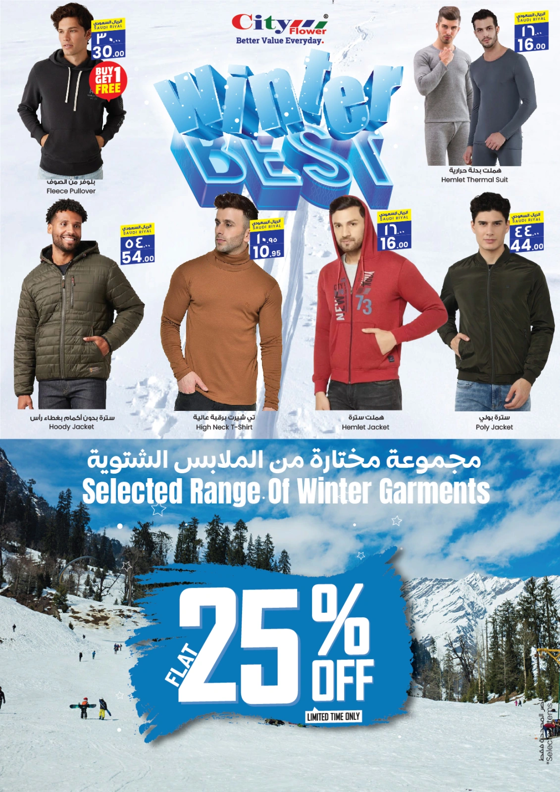 Page 4 in Super Combo Offers at City flower Saudi Arabia