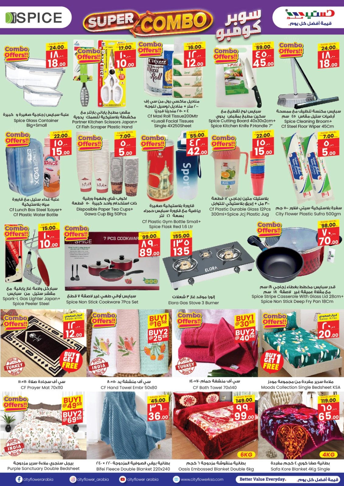 Page 8 in Super Combo Offers at City flower Saudi Arabia