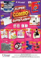 Page 1 dans Offres super combo chez City flower Arabie Saoudite