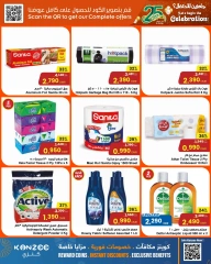 Page 7 in Ready to Celebrate Deals at Sultan Center Oman