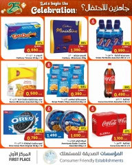 Page 6 in Ready to Celebrate Deals at Sultan Center Oman