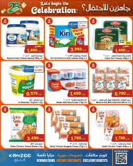 Page 3 in Ready to Celebrate Deals at Sultan Center Oman