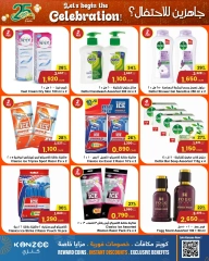 Page 9 in Ready to Celebrate Deals at Sultan Center Oman