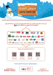 Page 17 in Winter Deals at Al Ghoneim Market Saudi Arabia