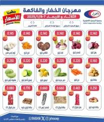 Page 1 dans Offres de fruits et légumes chez Coopérative Jahra Koweït