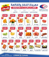 Page 2 dans Offres de fruits et légumes chez Coopérative Jahra Koweït