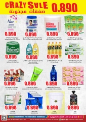 Page 3 in Crazy Deals at Al Karama Hypermarket Oman