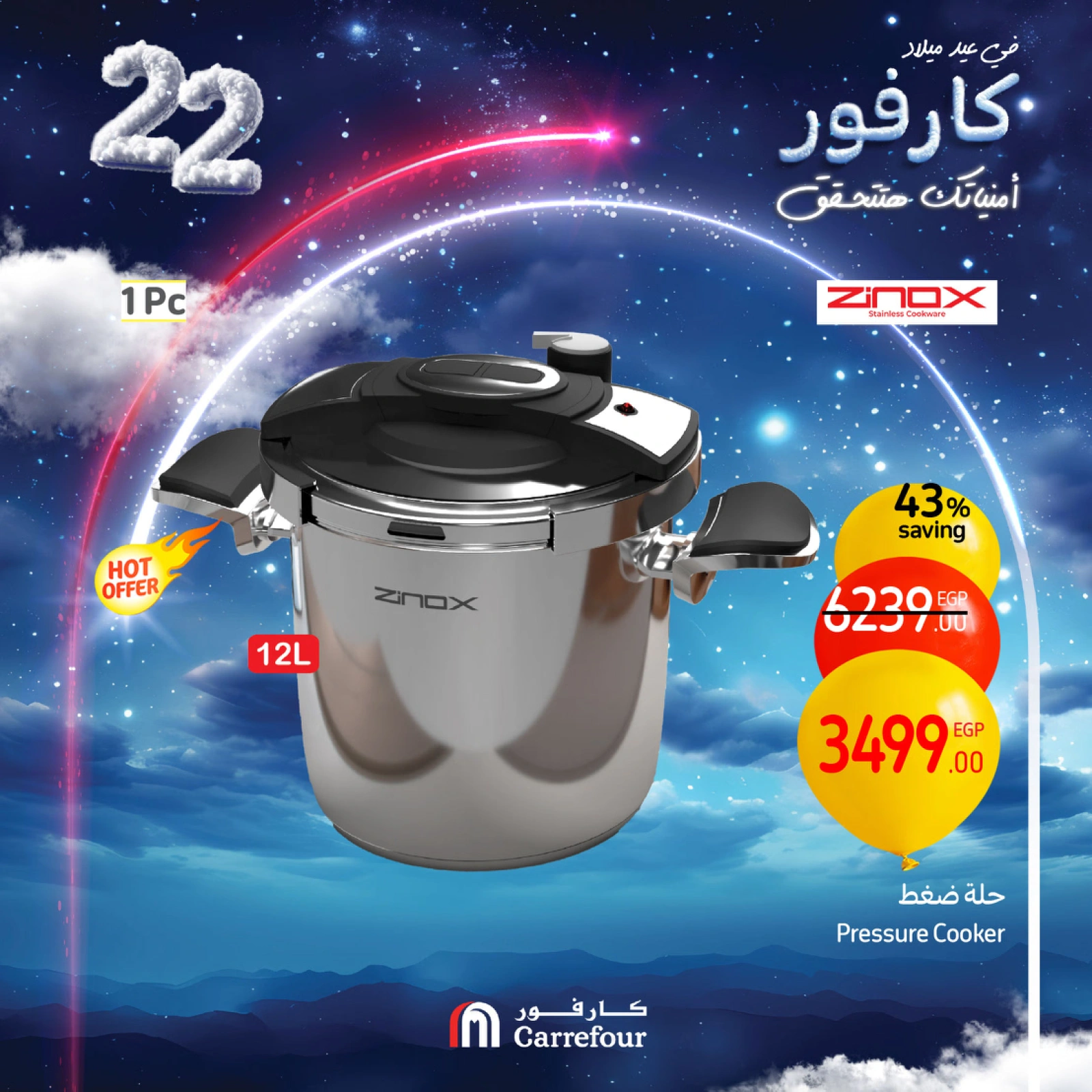 صفحة 4 |عرض لمدة يوم واحد فقط لدي كارفور مصر