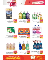 Page 16 in Saver at Ramez Markets Bahrain