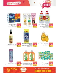 Page 19 in Saver at Ramez Markets Bahrain