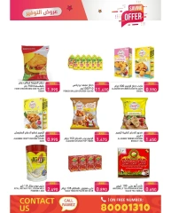 Page 10 in Saver at Ramez Markets Bahrain