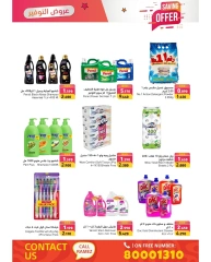 Page 17 in Saver at Ramez Markets Bahrain