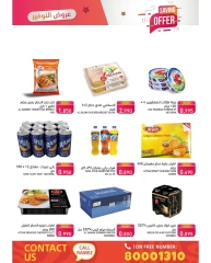 Page 8 in Saver at Ramez Markets Bahrain