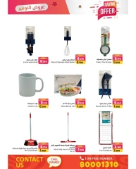 Page 20 in Saver at Ramez Markets Bahrain