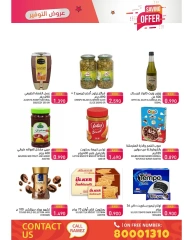 Page 12 in Saver at Ramez Markets Bahrain