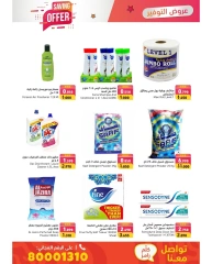 Page 18 in Saver at Ramez Markets Bahrain