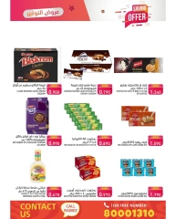 Page 14 in Saver at Ramez Markets Bahrain