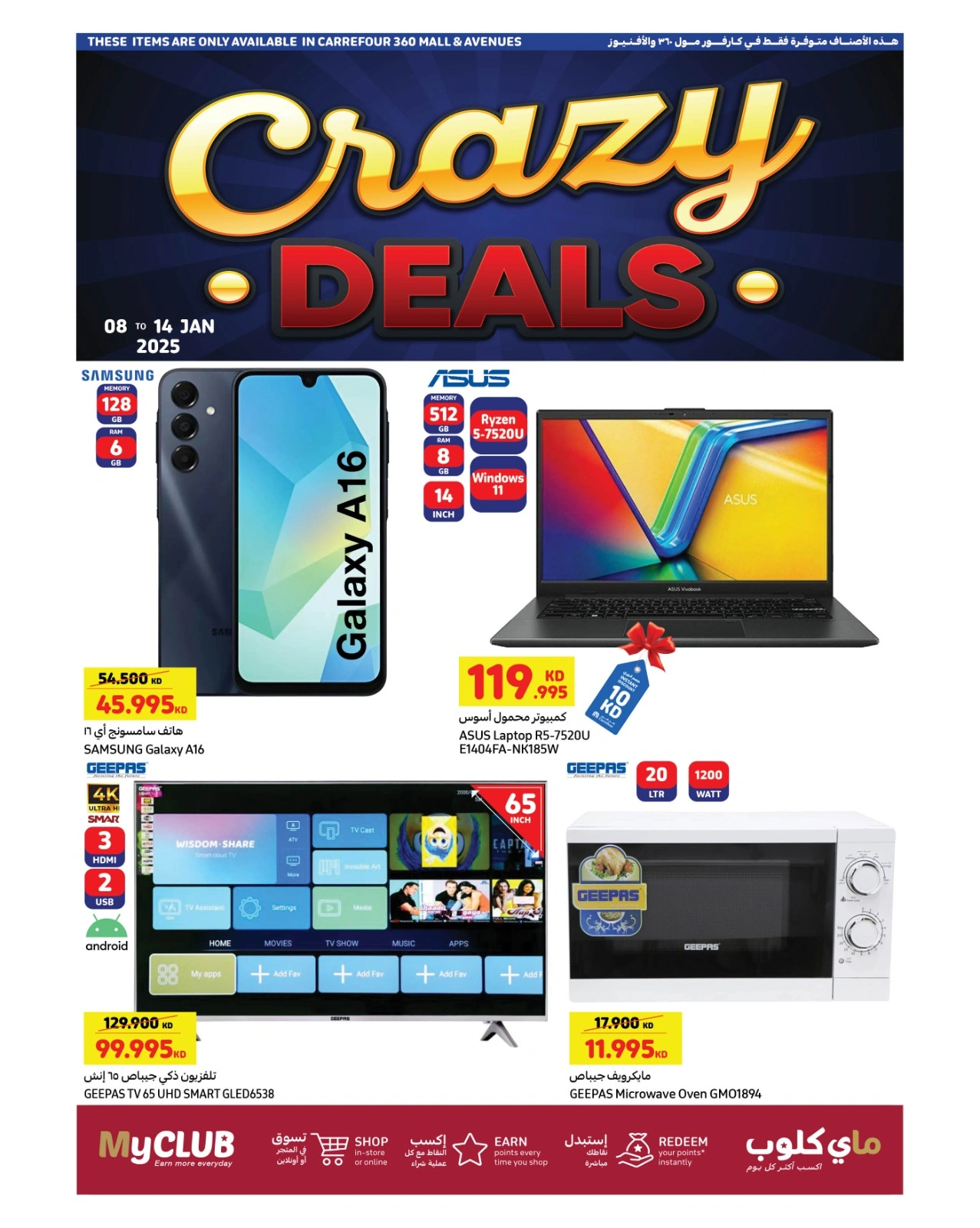 Page 1 |Crazy Deals at Carrefour Kuwait