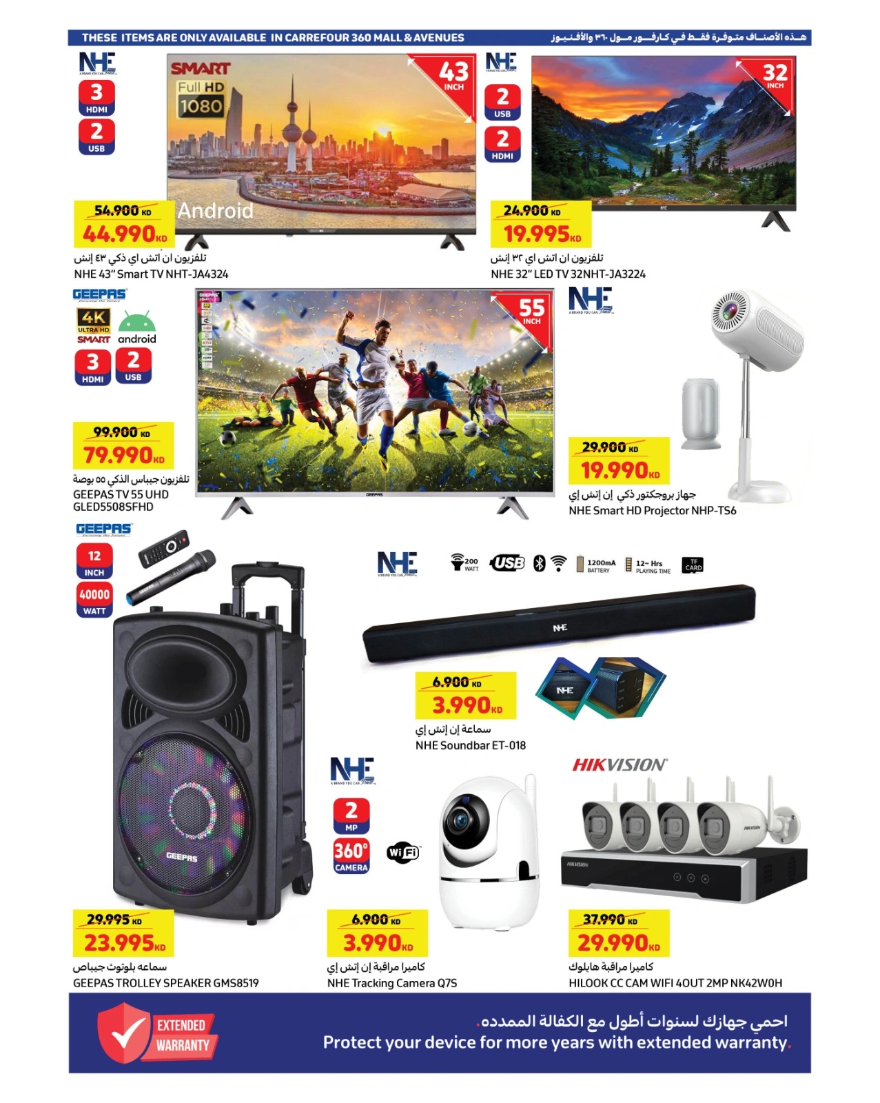 Page 5 |Crazy Deals at Carrefour Kuwait