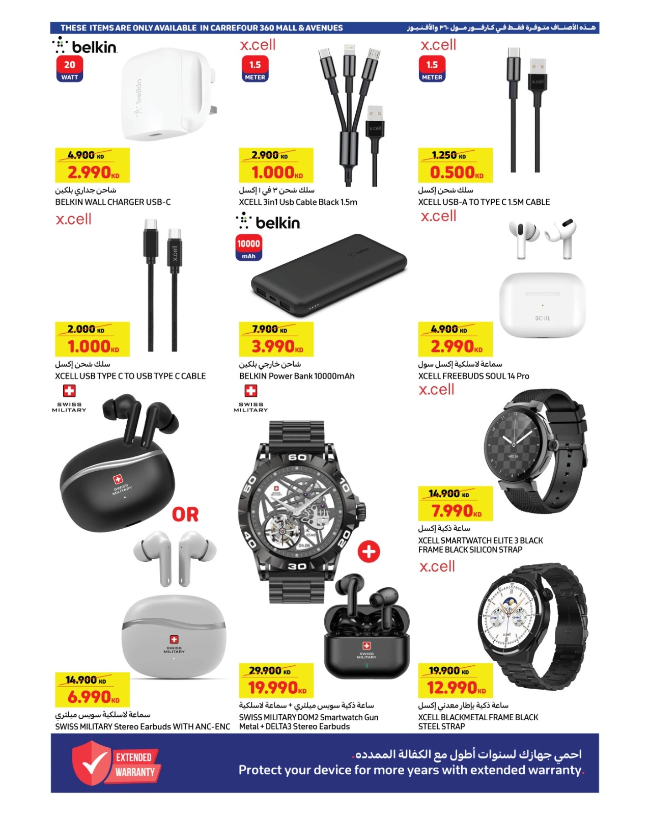 Page 4 |Crazy Deals at Carrefour Kuwait