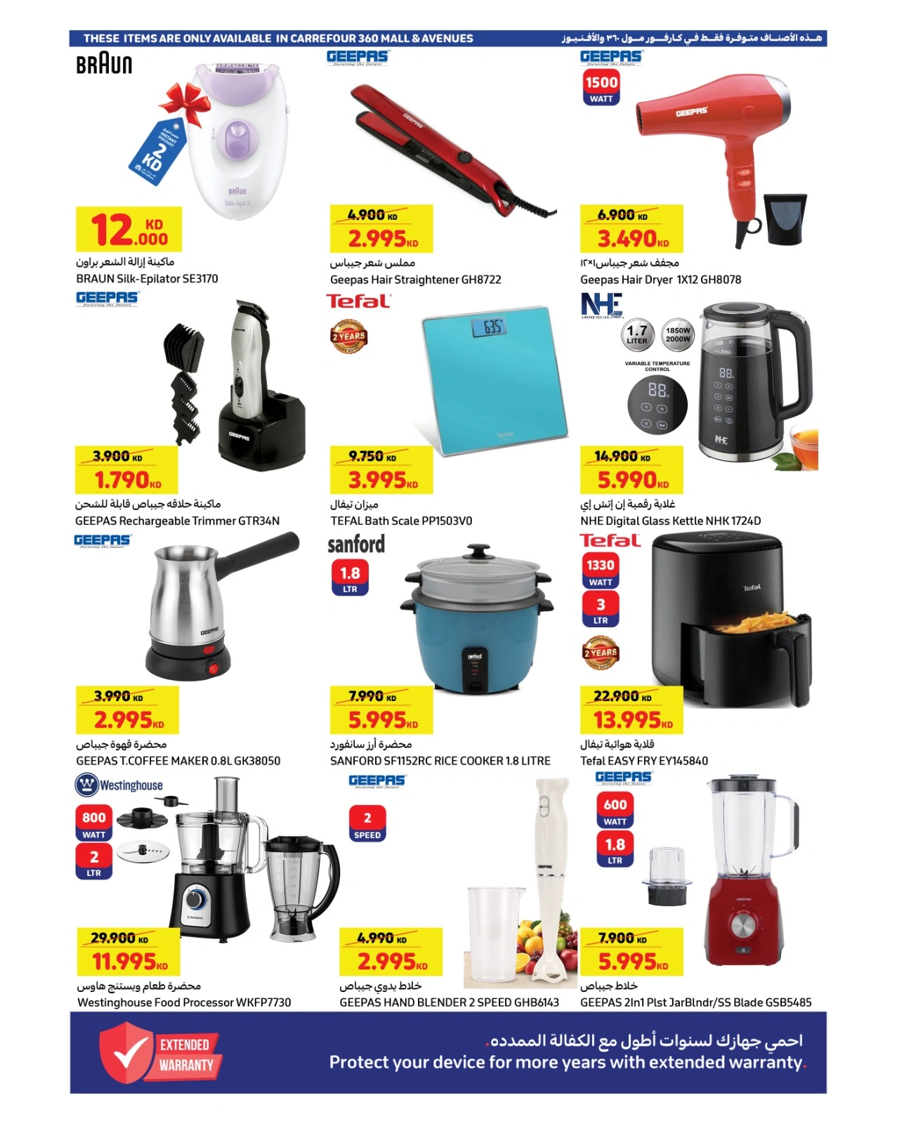Page 6 |Crazy Deals at Carrefour Kuwait