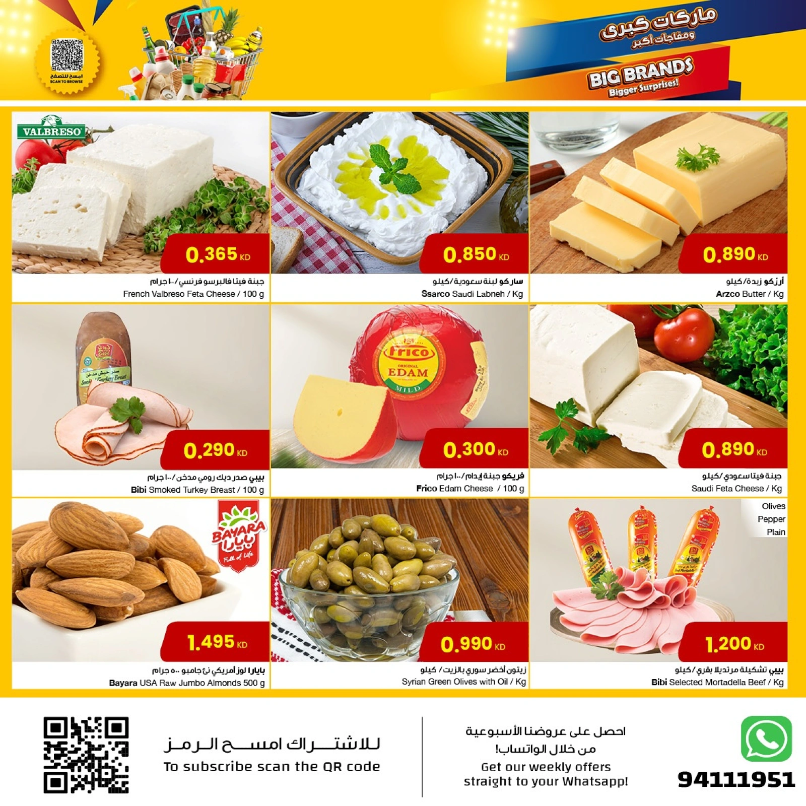 صفحة 12 |ماركات كبري ومفاجأت أكبر لدي مركز سلطان الكويت