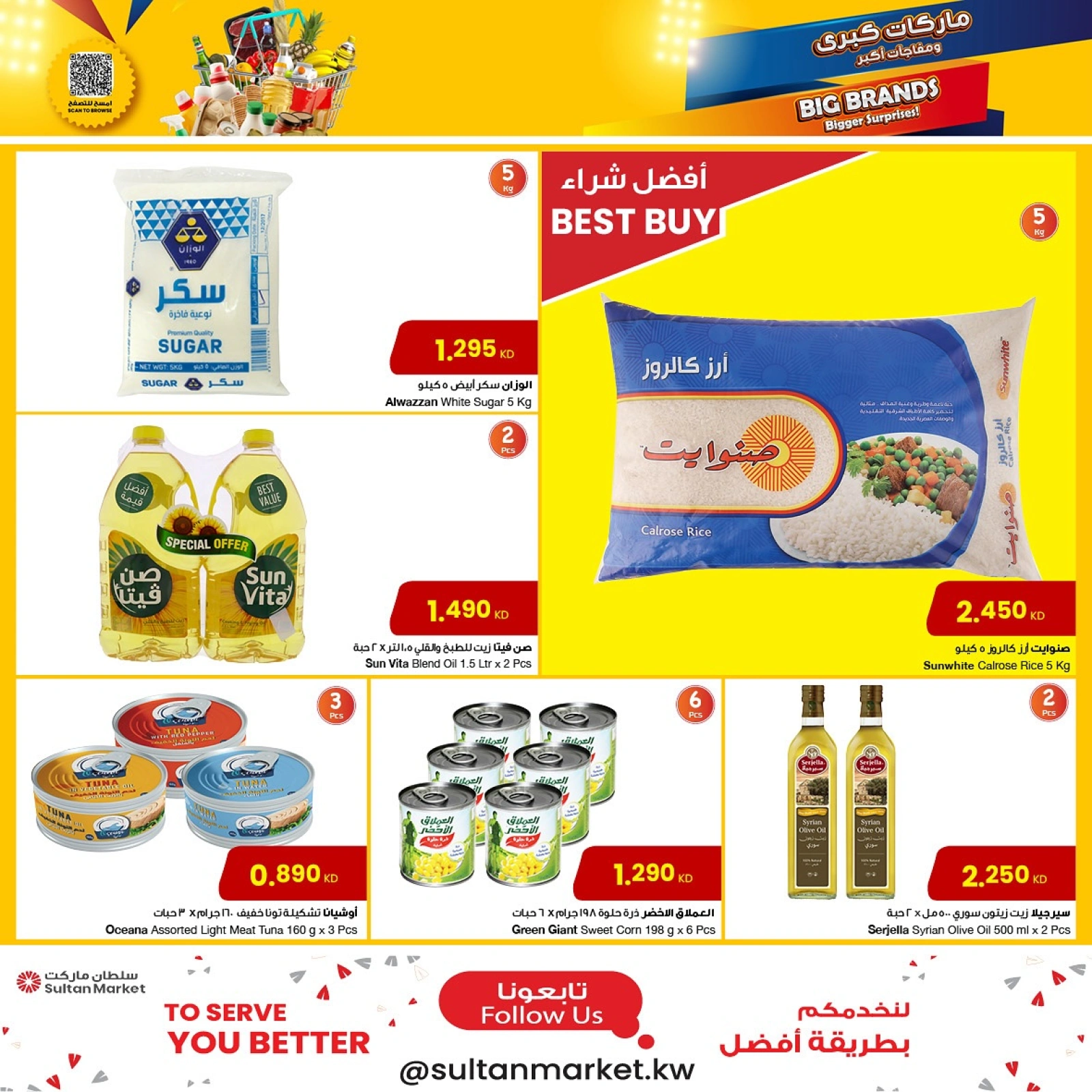 صفحة 2 |ماركات كبري ومفاجأت أكبر لدي مركز سلطان الكويت
