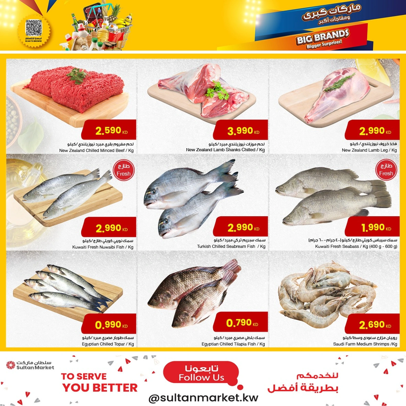 صفحة 11 |ماركات كبري ومفاجأت أكبر لدي مركز سلطان الكويت