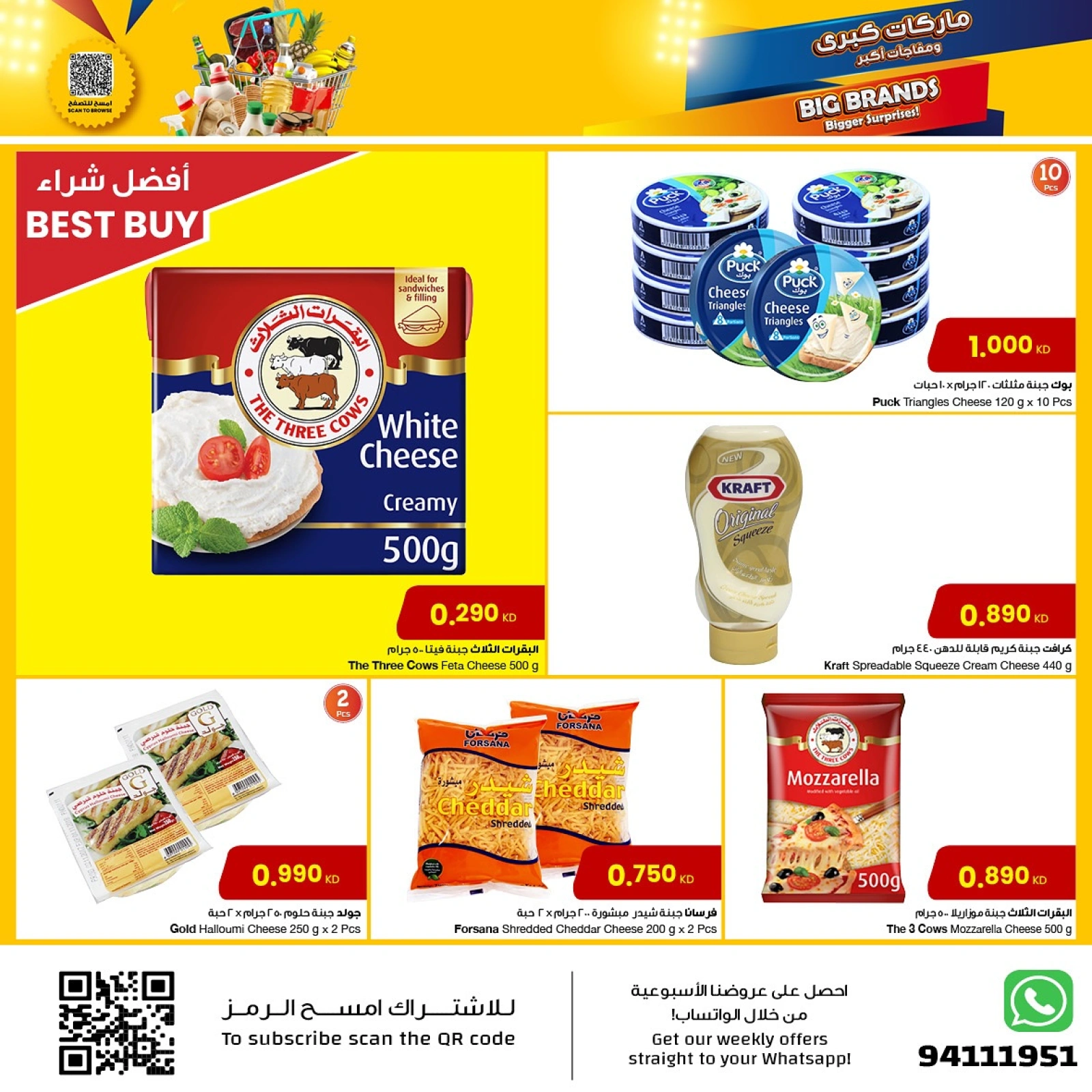صفحة 5 |ماركات كبري ومفاجأت أكبر لدي مركز سلطان الكويت