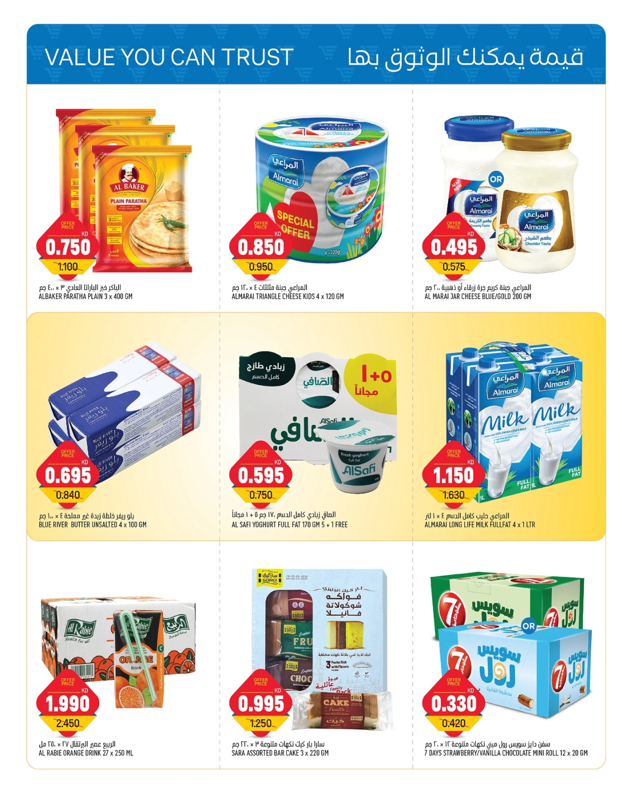 Page 4 in Super Savers Deals at Oncost Kuwait