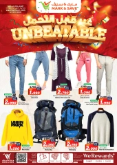 Page 16 in Unbeatable Offers at Mark & Save Oman