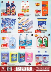 Page 7 in Unbeatable Offers at Mark & Save Oman