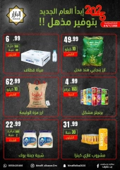 Page 1 in Super Savers at BIN AFIF Saudi Arabia