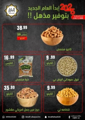 Page 3 in Super Savers at BIN AFIF Saudi Arabia